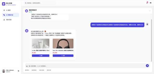 智能商品推荐助手AI Agent